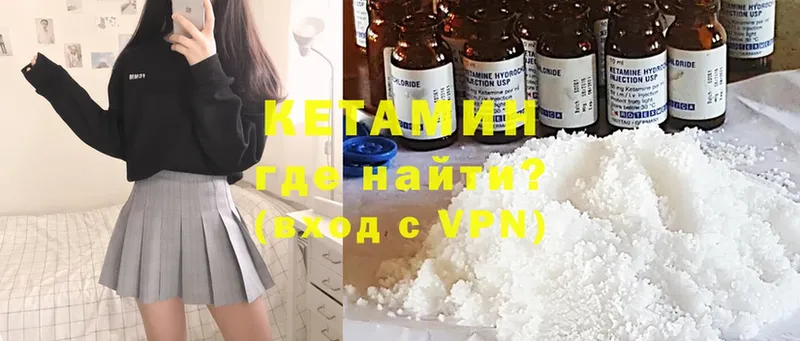 Кетамин VHQ  Горбатов 