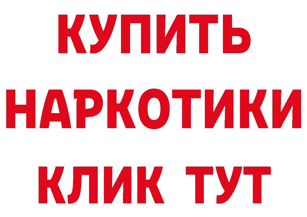 Где найти наркотики? дарк нет клад Горбатов