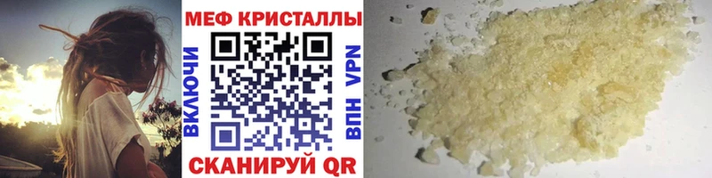 Мефедрон 4 MMC Горбатов